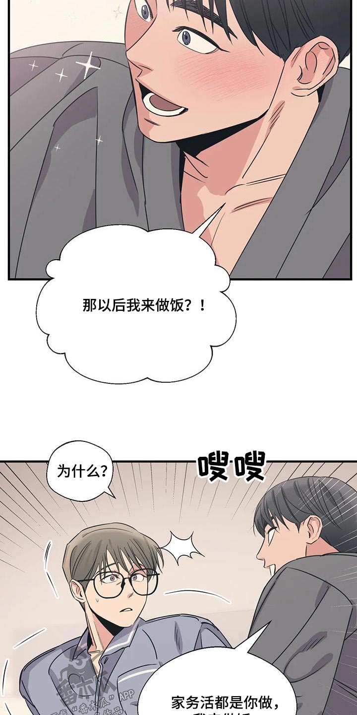 第186章：【外传】分担11