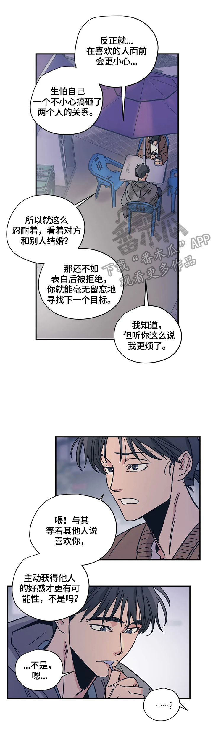第28章：闲聊2