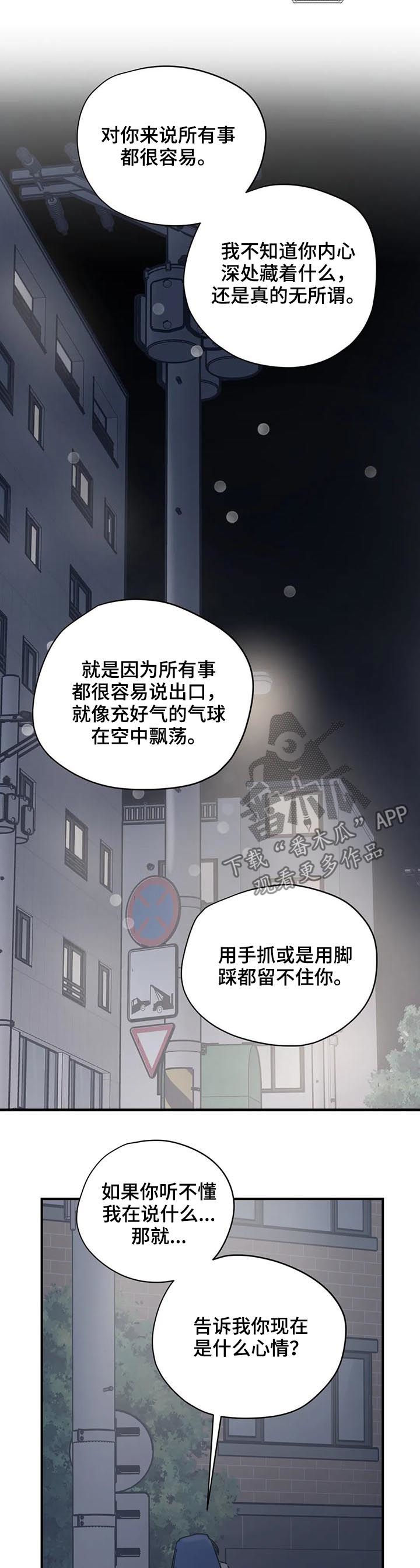 第58章：不小心的8