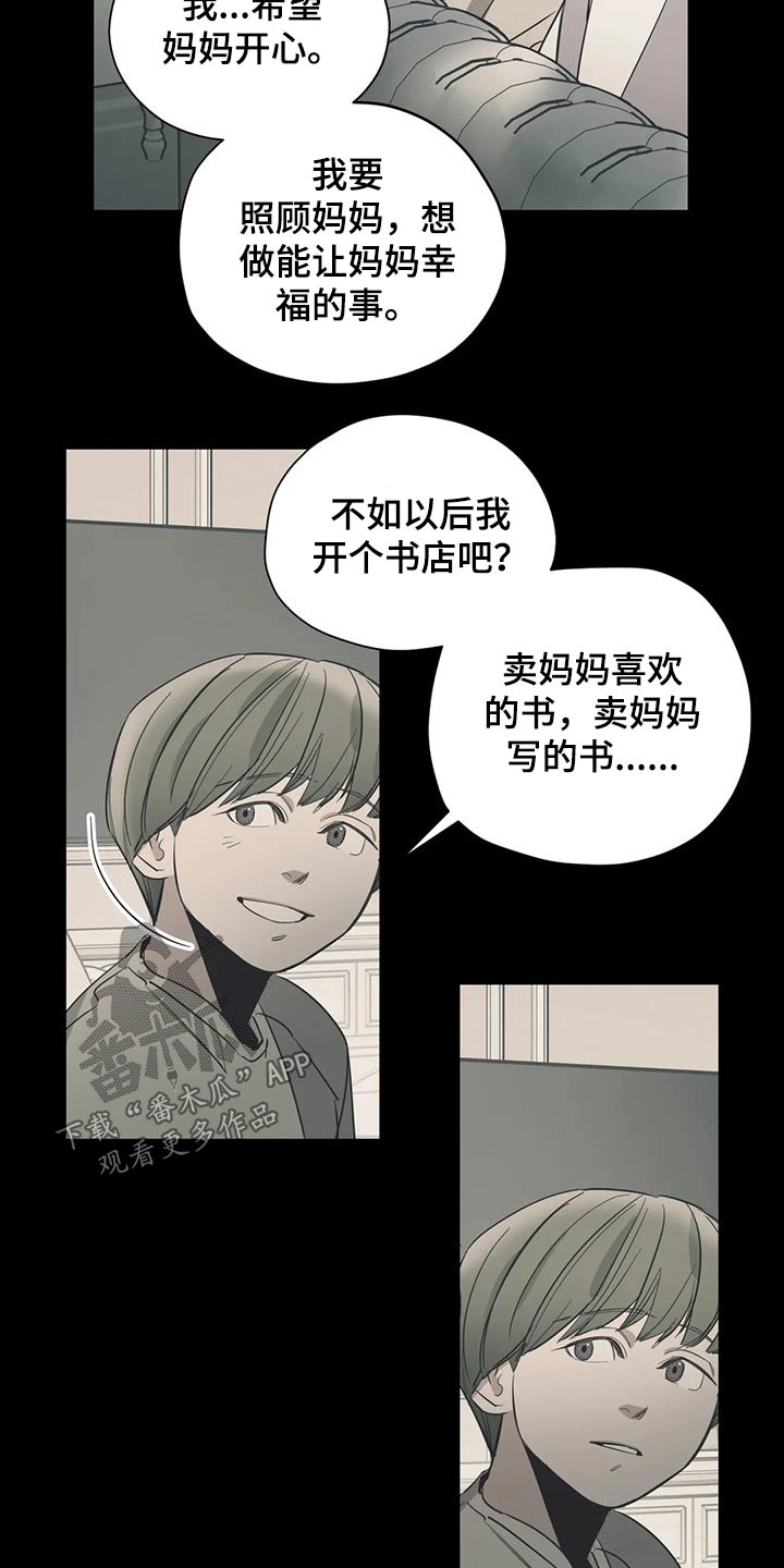 第114章：（第2季）无助16