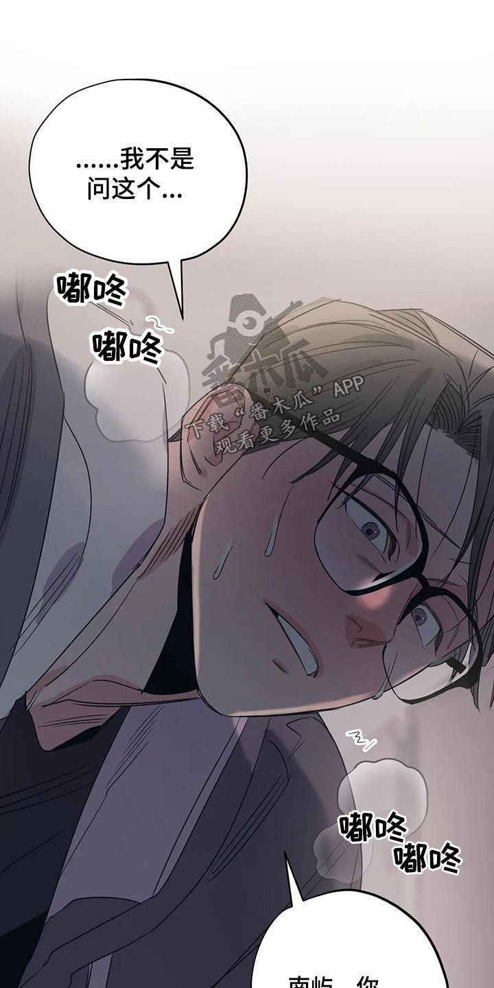 第149章：（第2季）还想听一次5