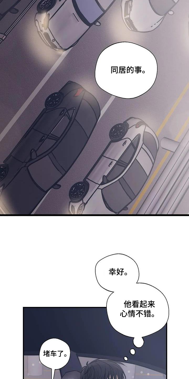 第179章：【外传】暂时6