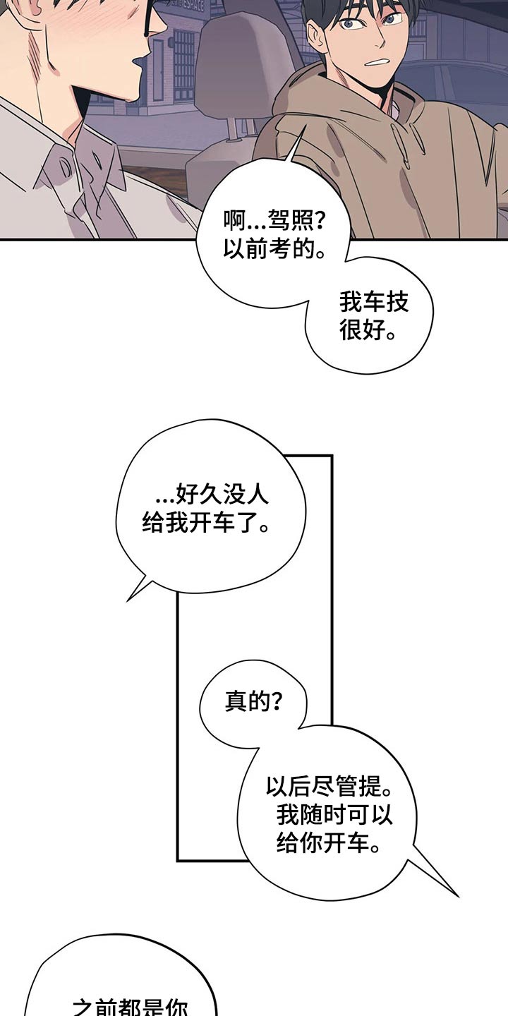 第167章：（第2季）我来行驶15
