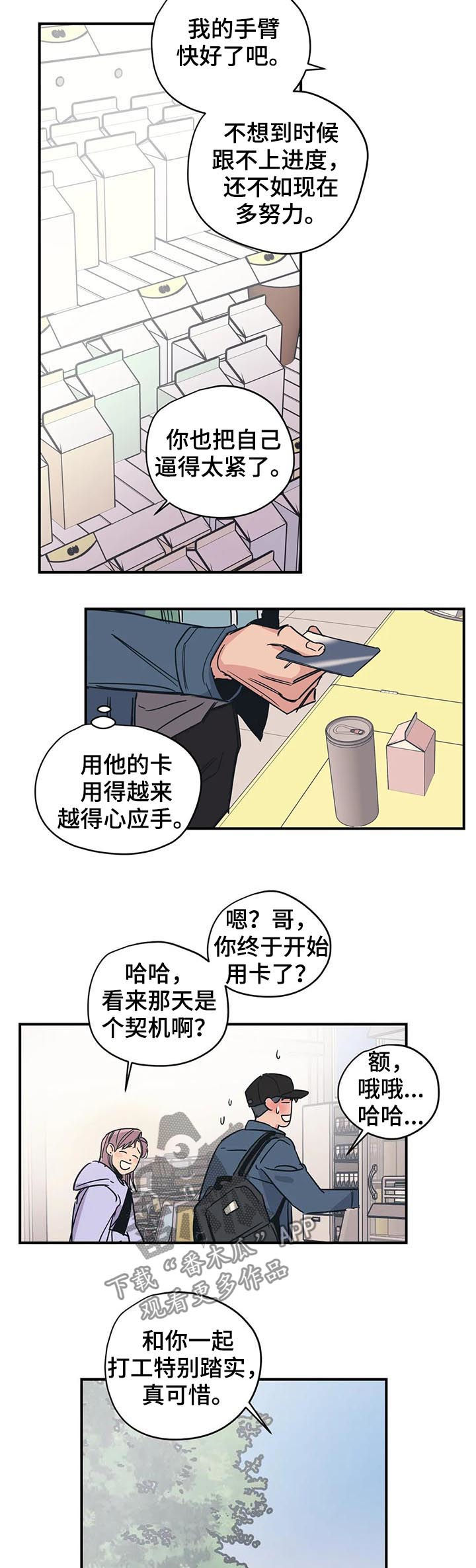 第36章：路痴1