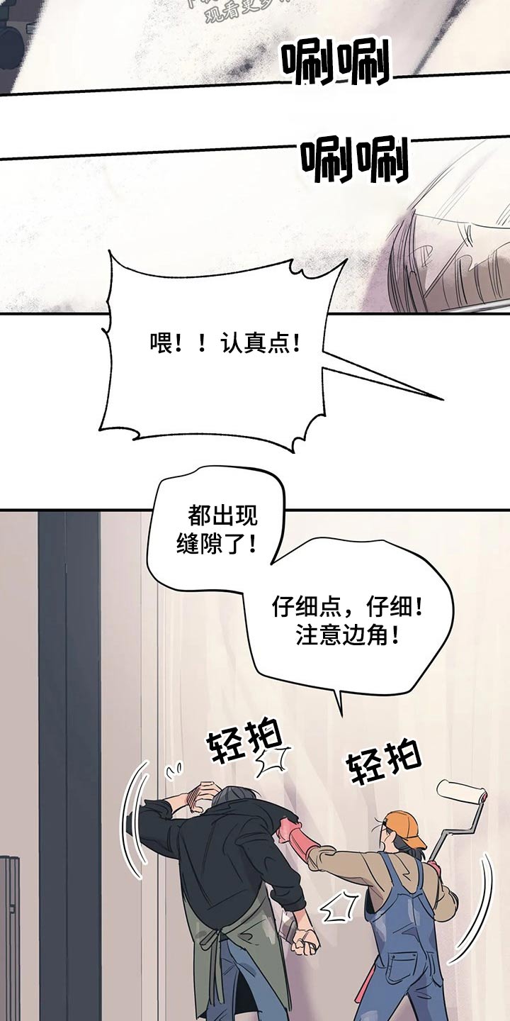 第109章：（第2季）旧情5