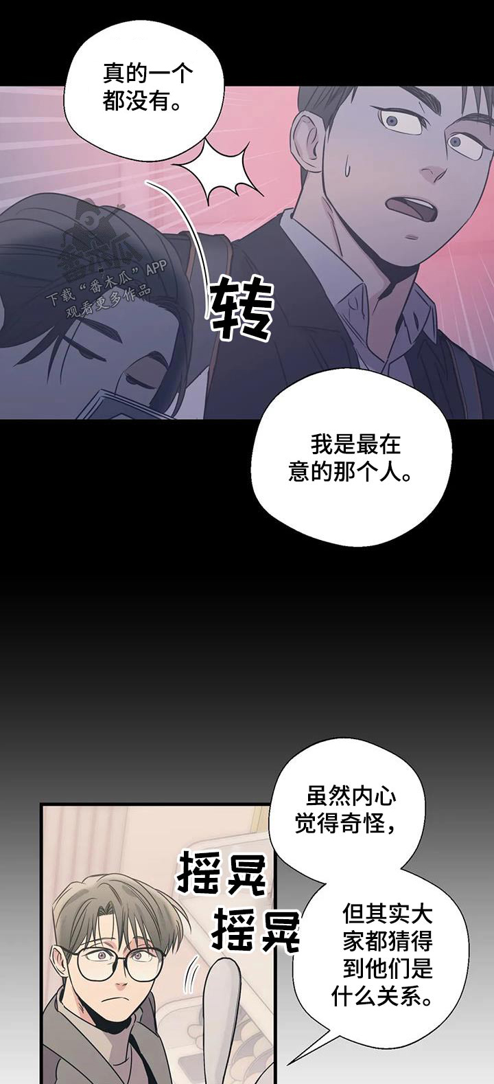 第194章：【外传】牵手10