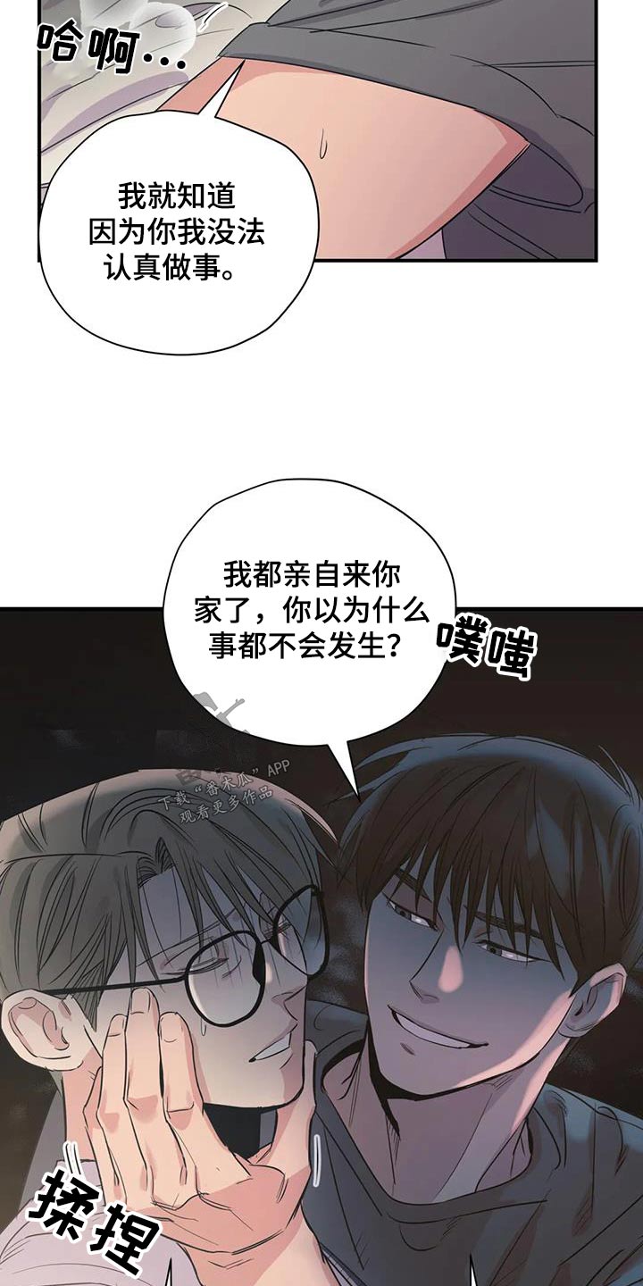 第180章：【外传】配合你5