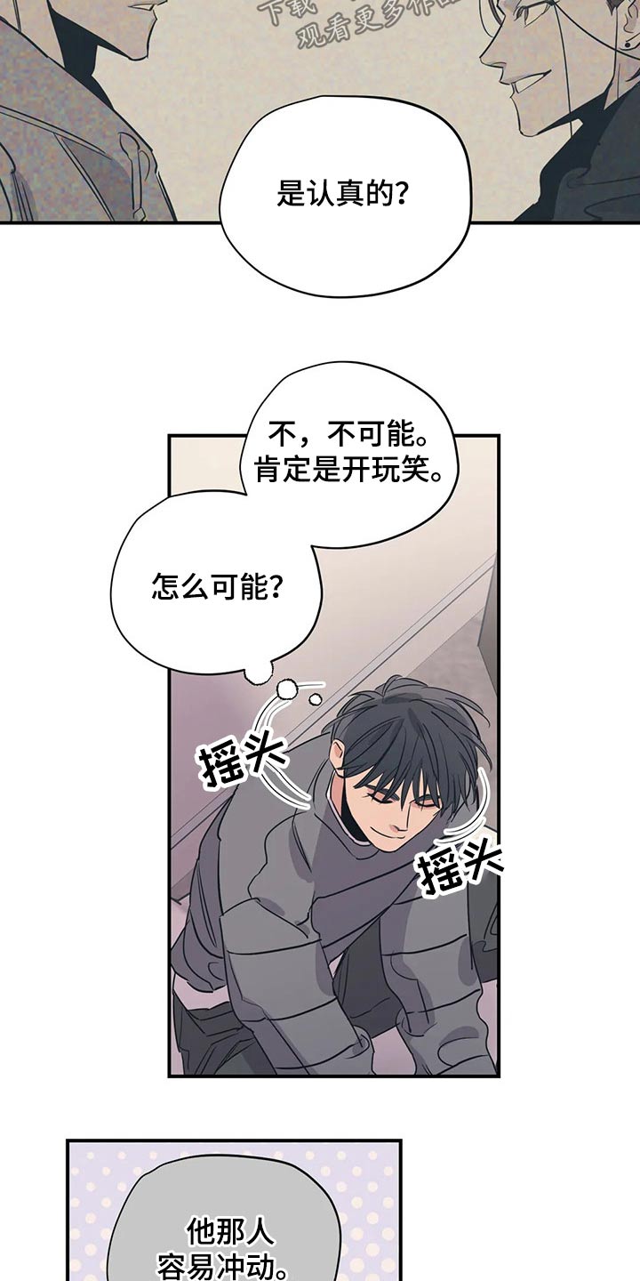 第130章：（第2季）说辞13