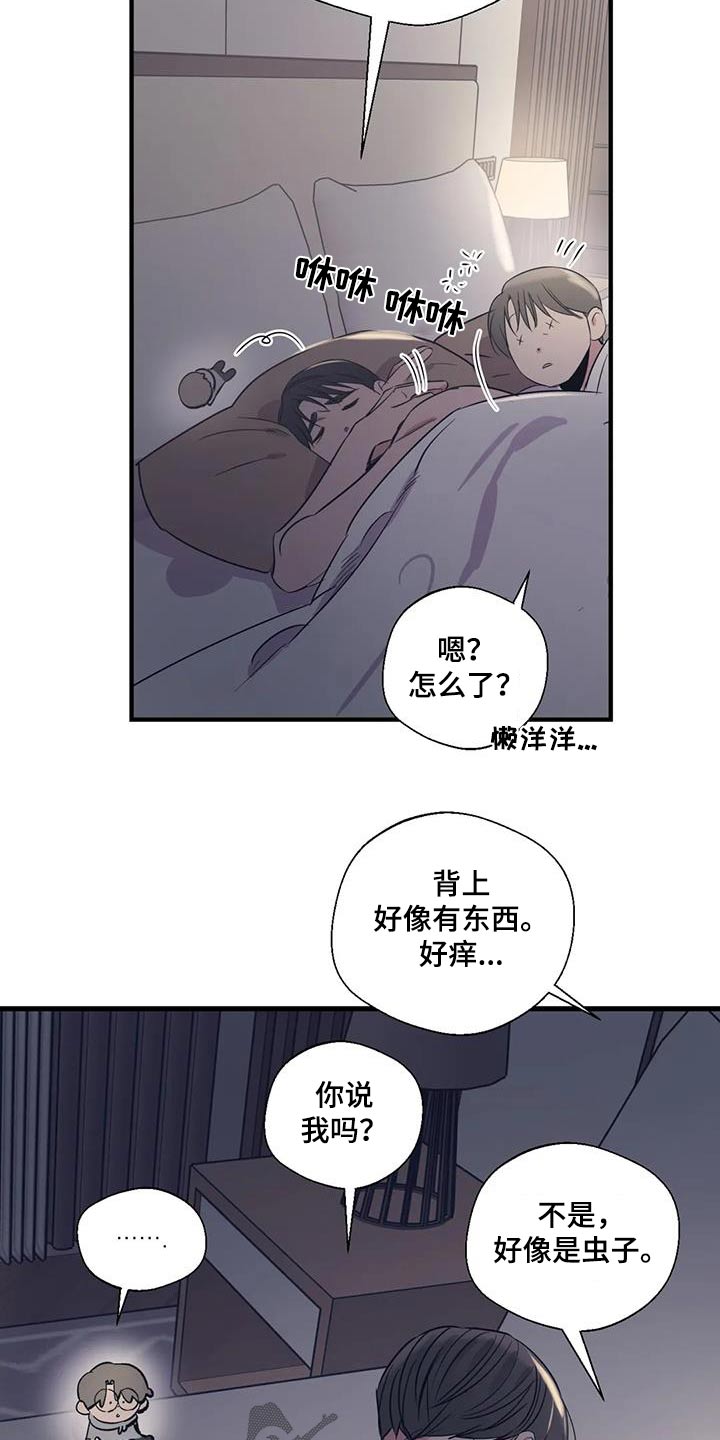 第183章：【外传】虫子10