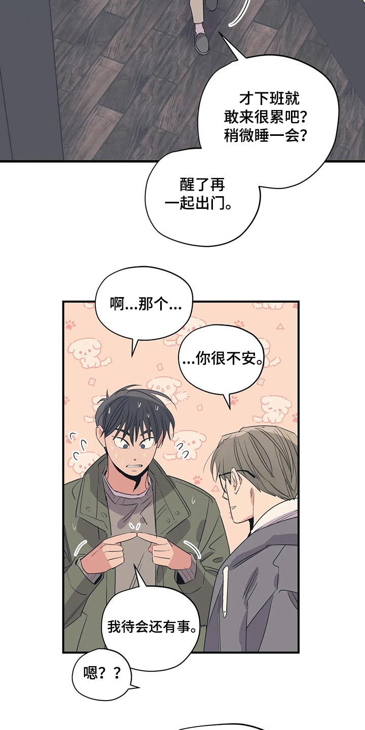 第144章：（第2季）走了8