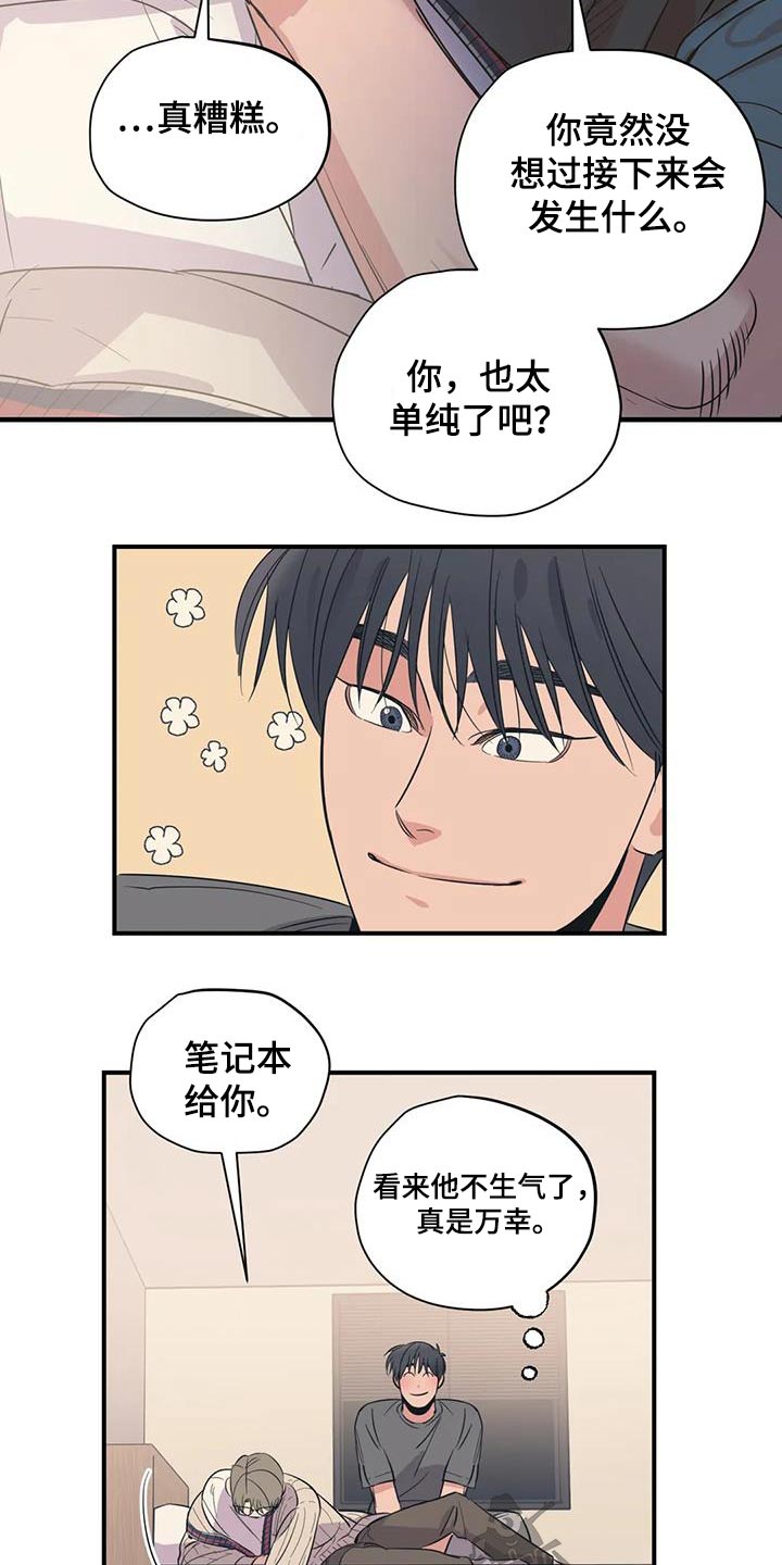 第180章：【外传】配合你6