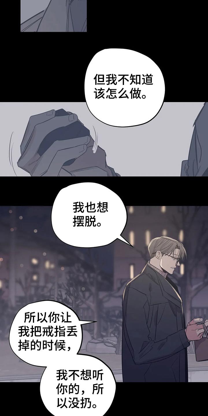 第154章：（第2季）犹豫不决16