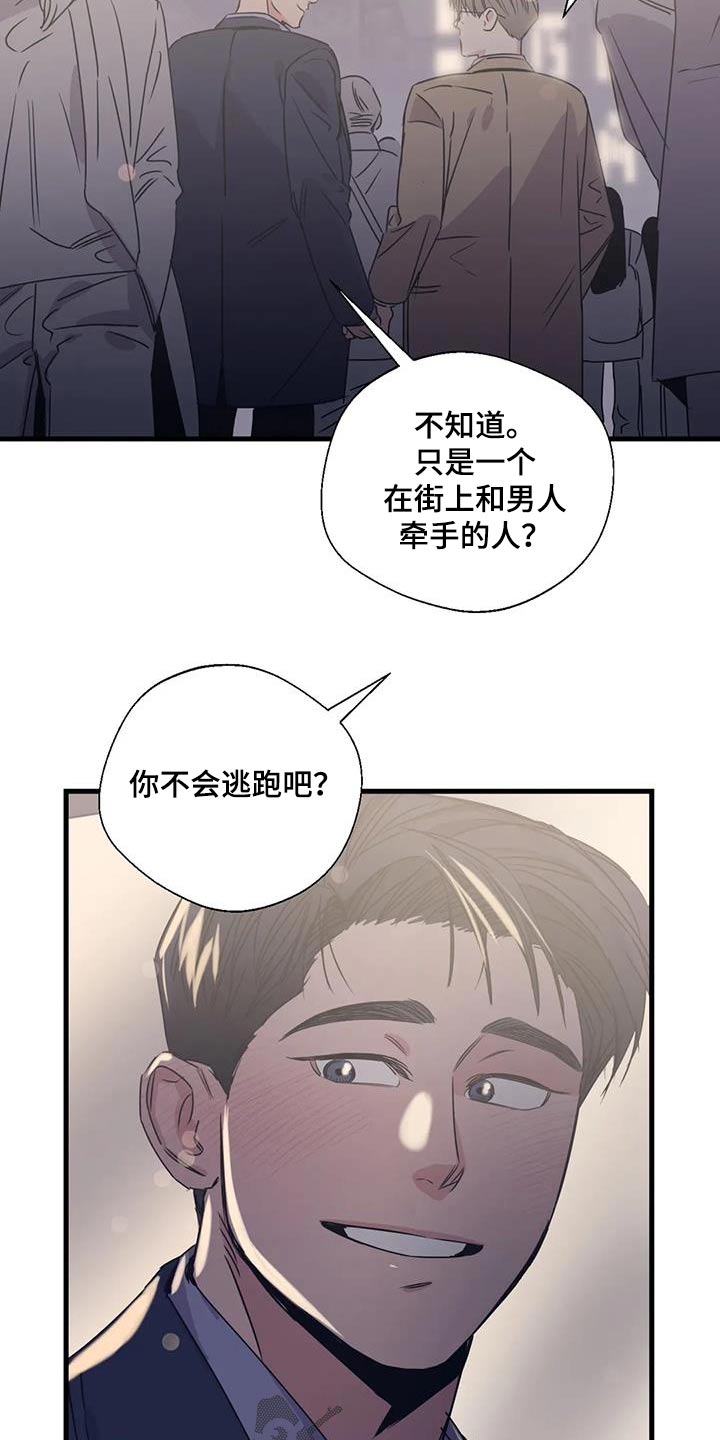 第200章：【外传】戒指18