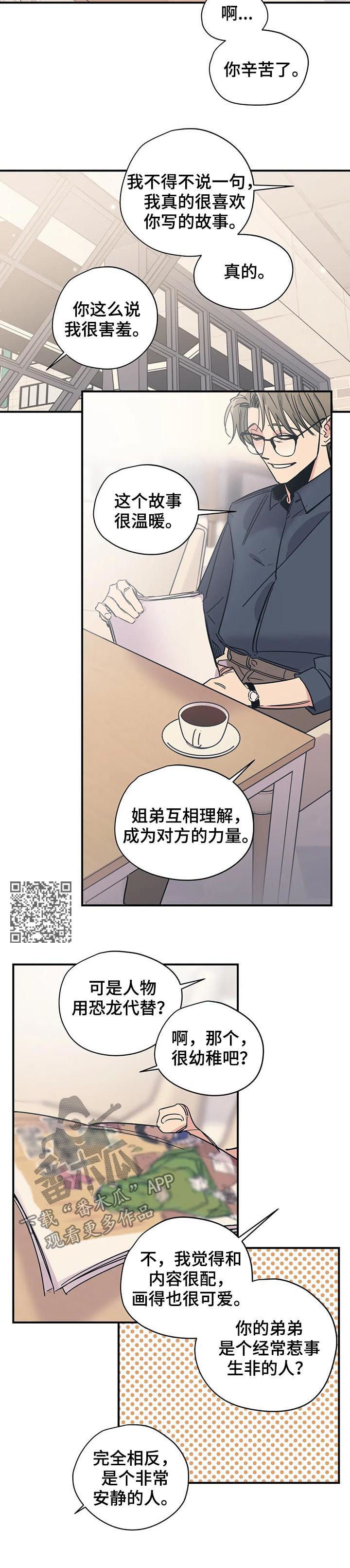 第37章：契机5