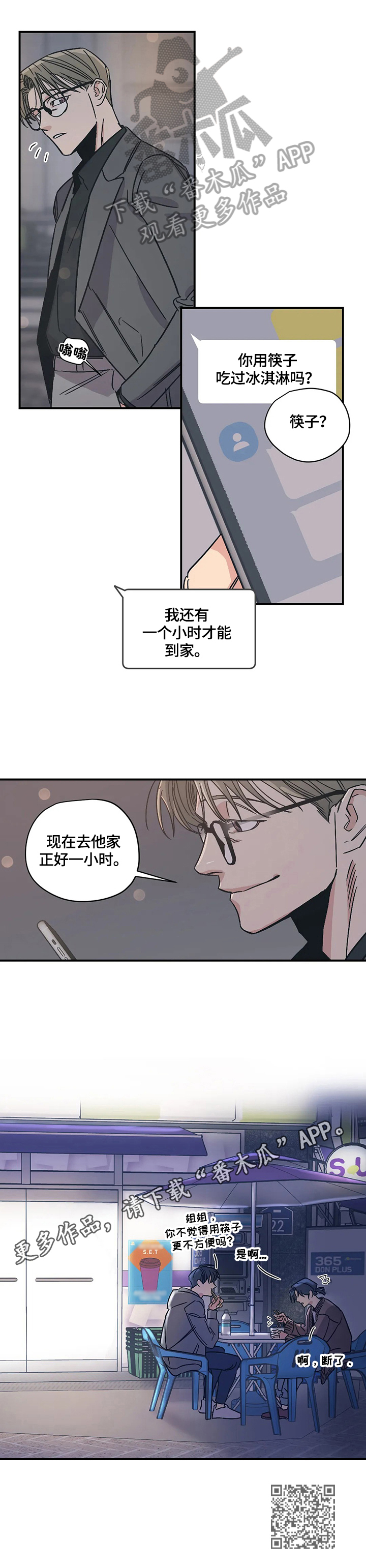 第28章：闲聊13