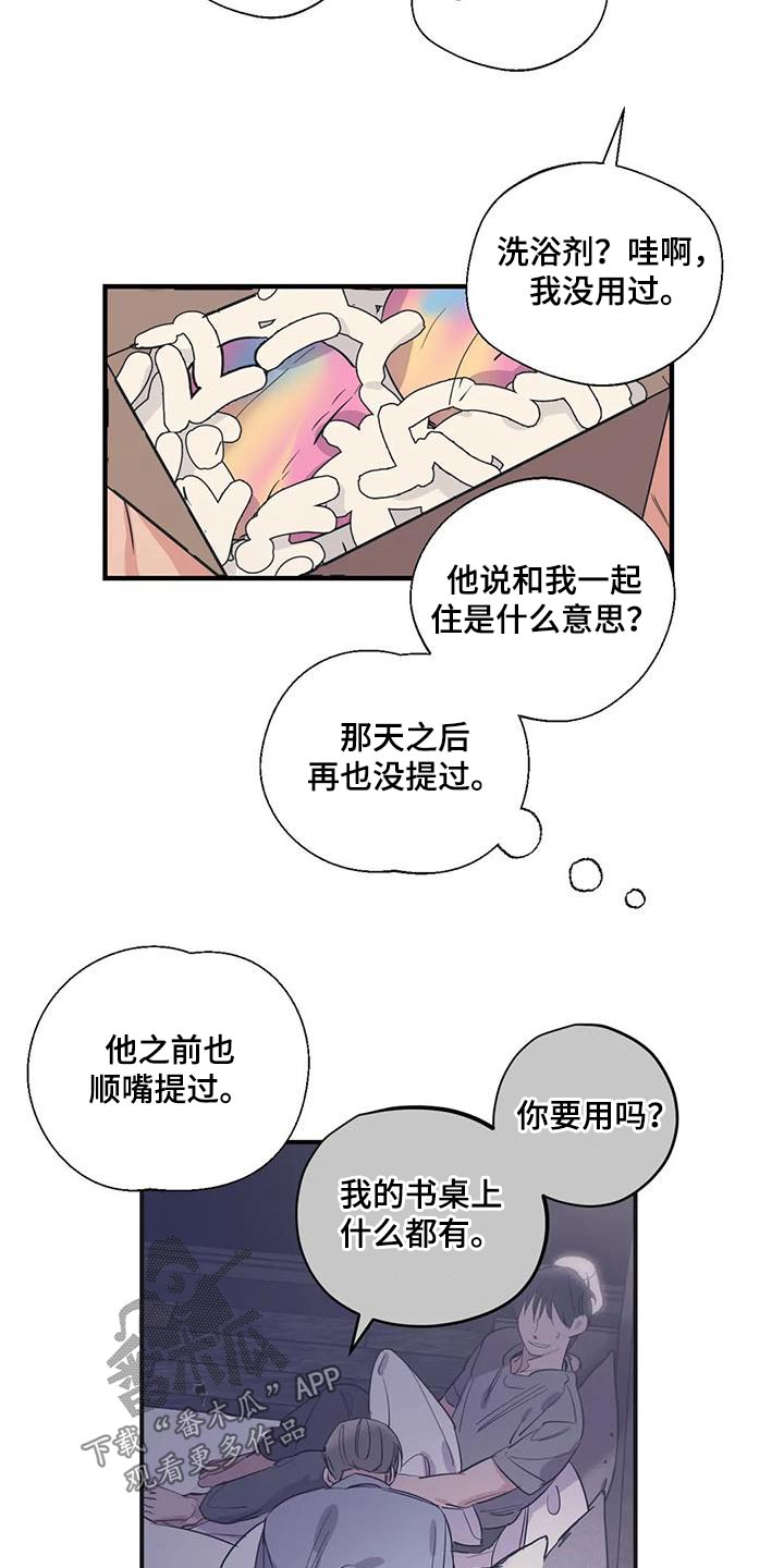 第176章：【外传】旅行11