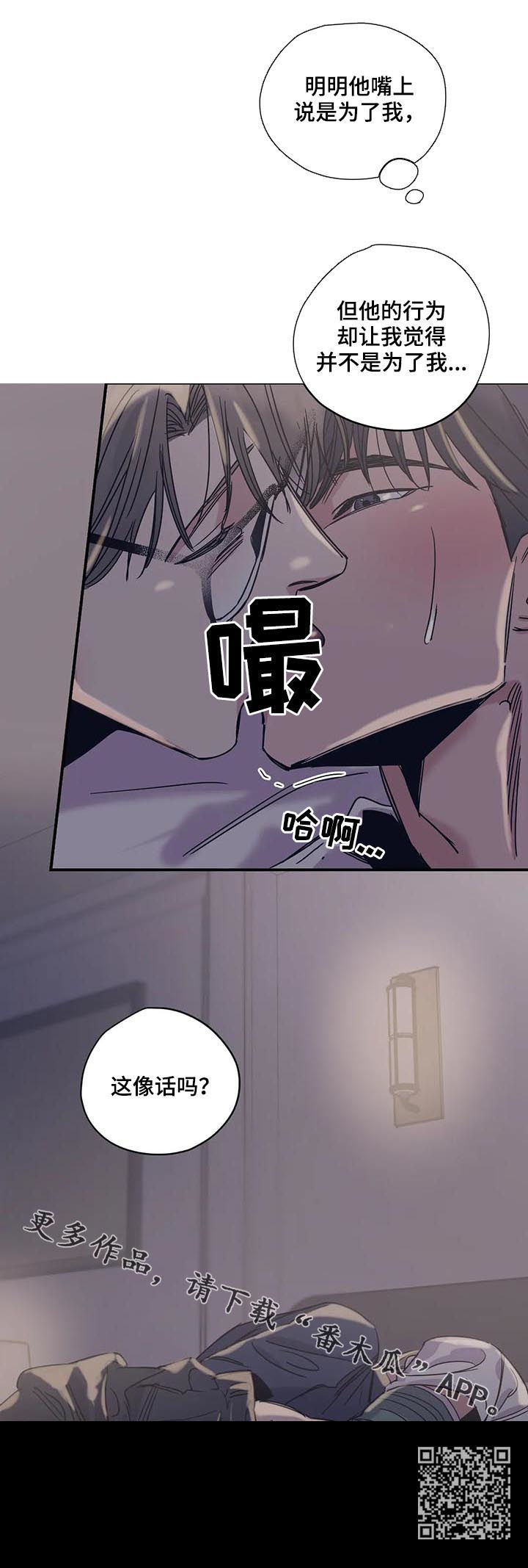 第42章：这像话吗8