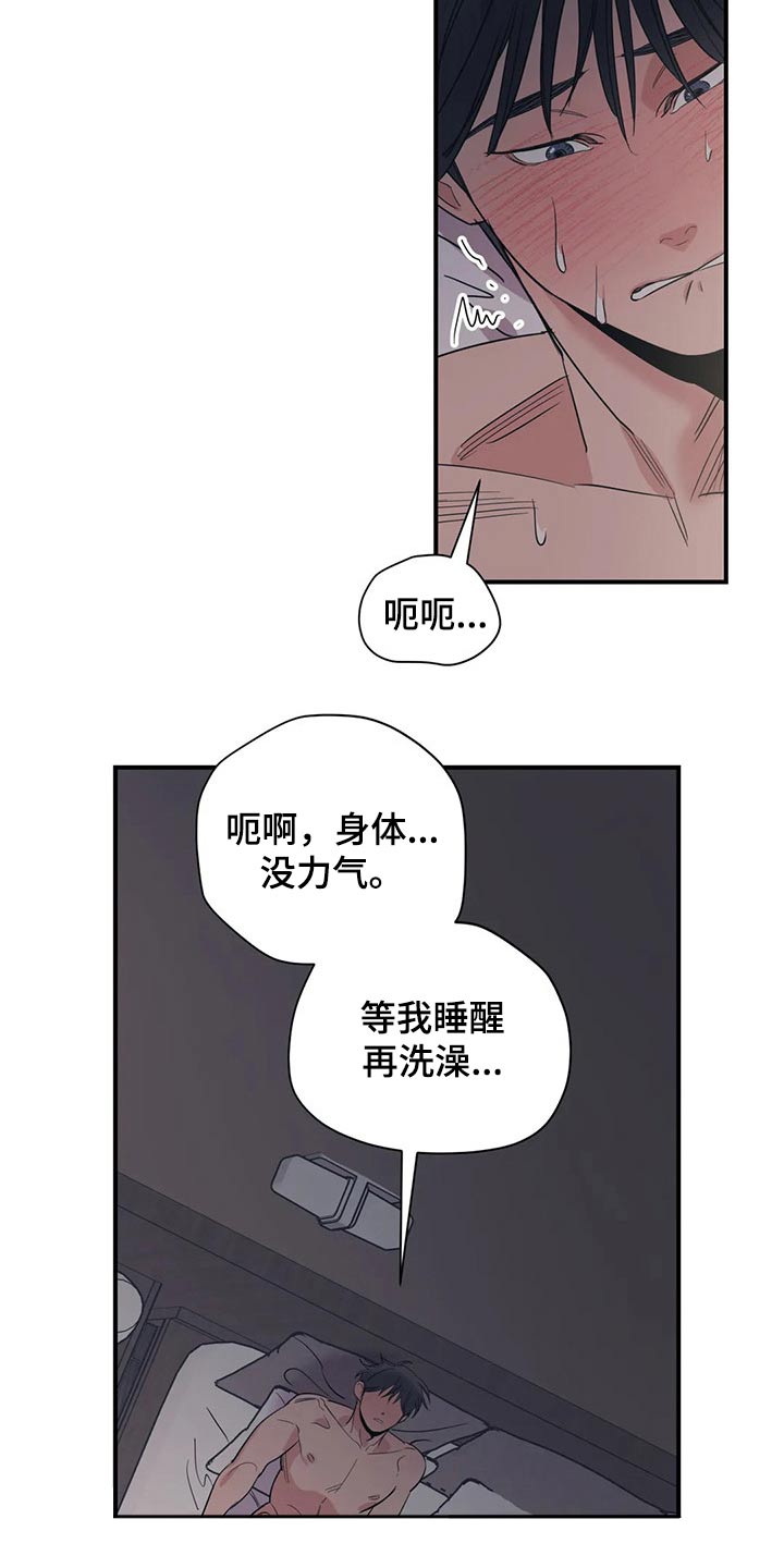 第150章：（第2季）闭上嘴11