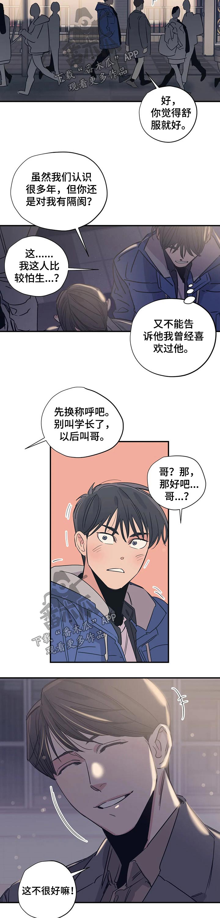 第95章：（第2季）对待5