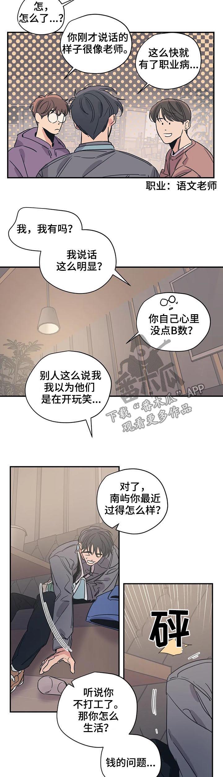第53章：什么东西6