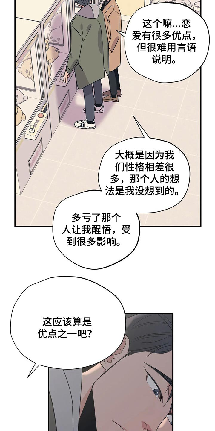 第120章：（第2季）暗恋6