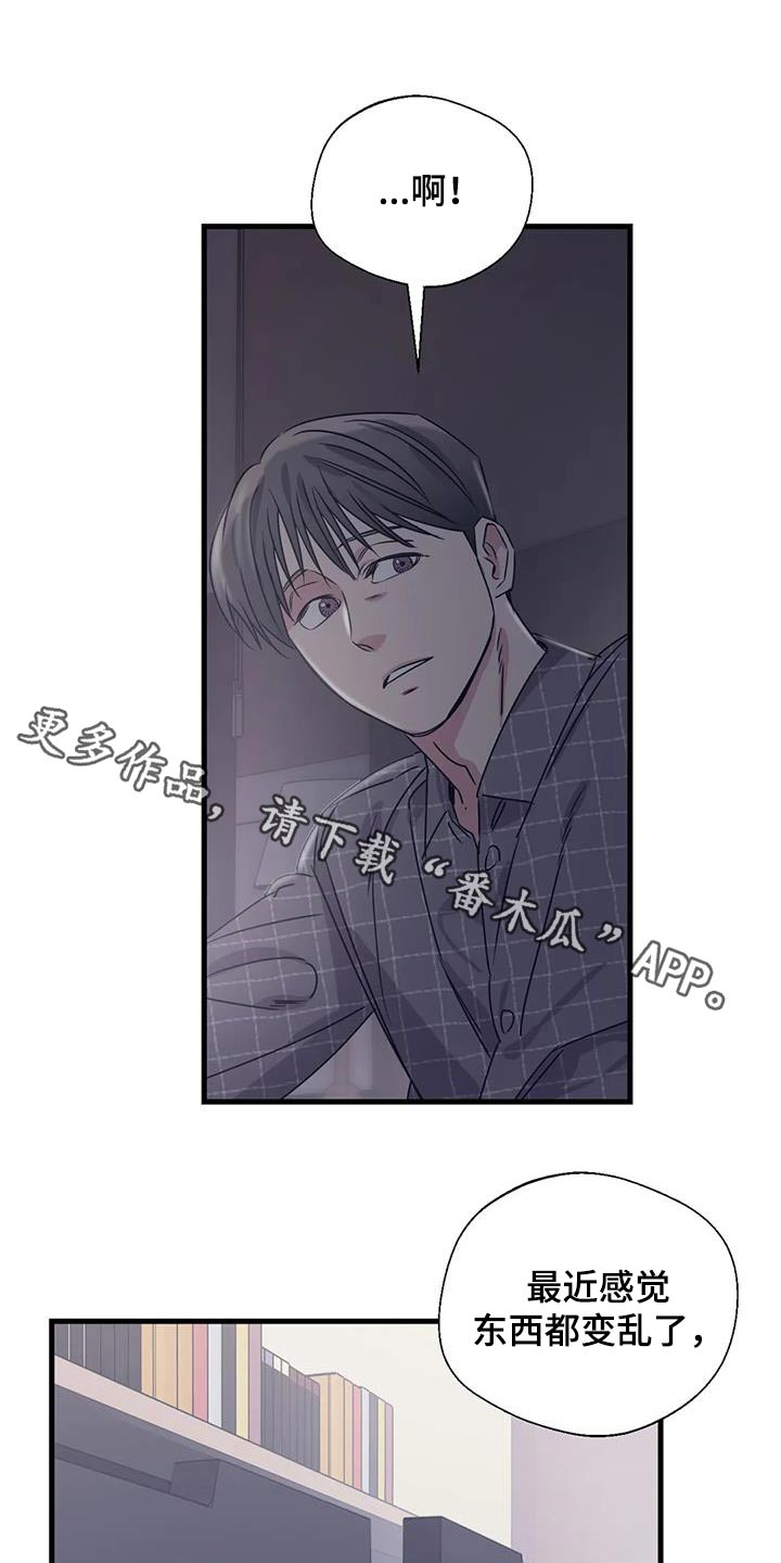 第197章：【外传】什么礼物0