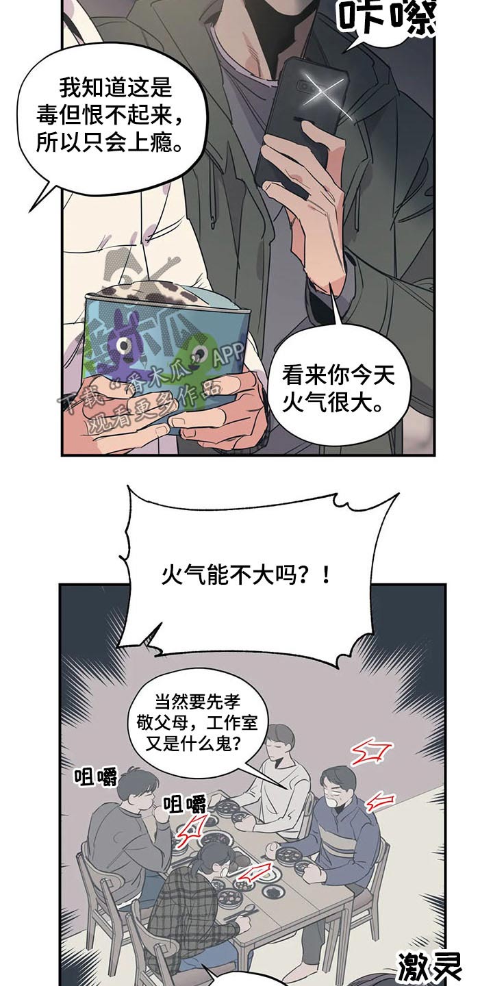 第115章：（第2季）积极乐观12
