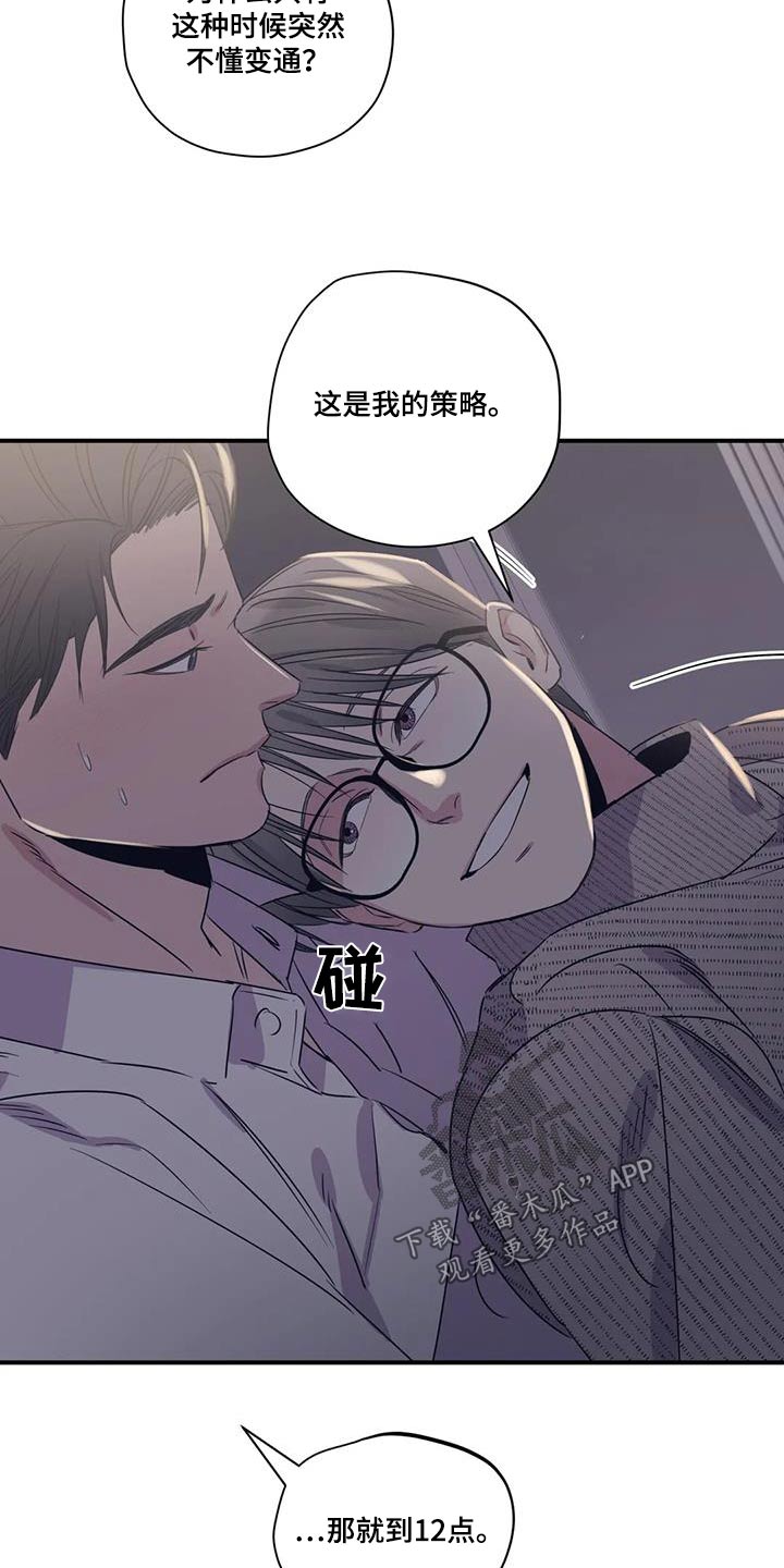 第182章：【外传】绑住8