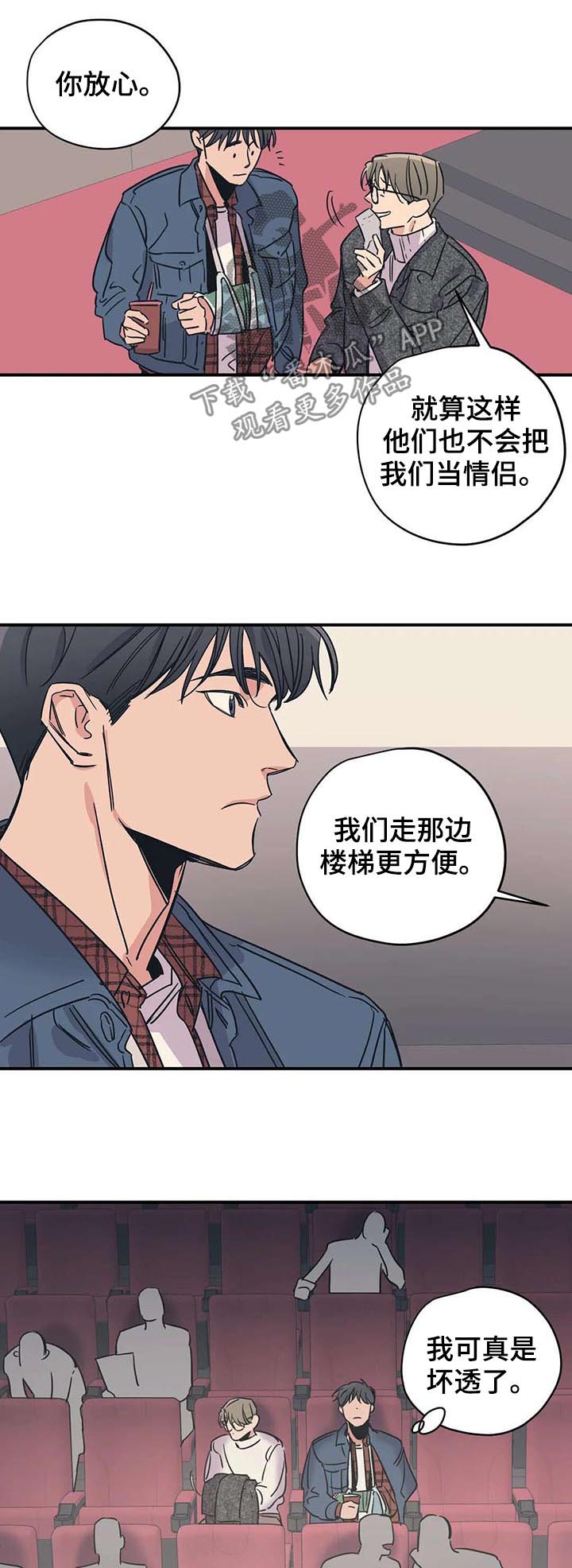 第46章：看电影5