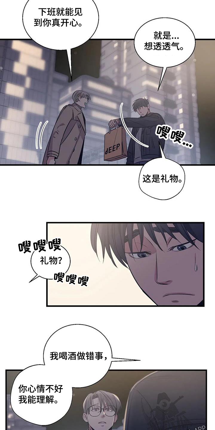 第173章：【外传】顾忌12