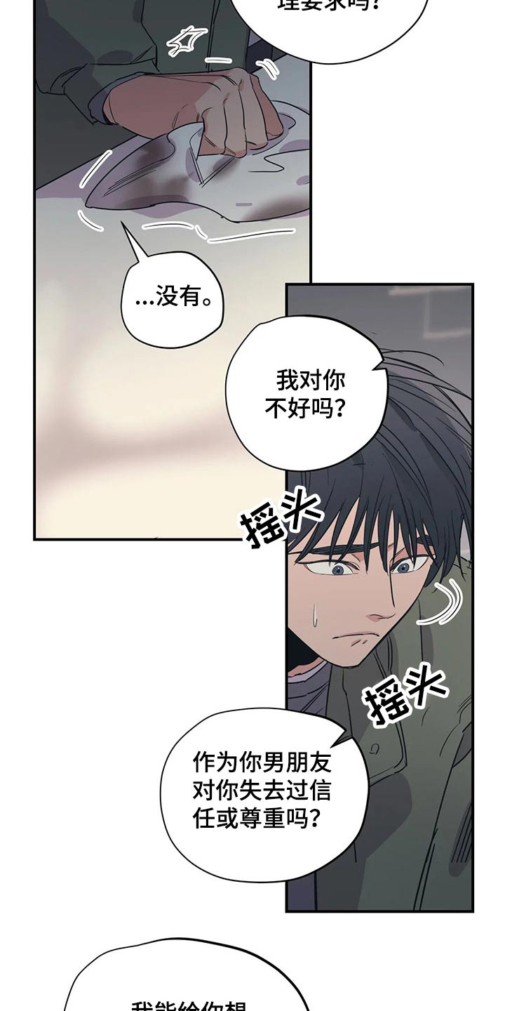 第133章：（第2季）尽力9
