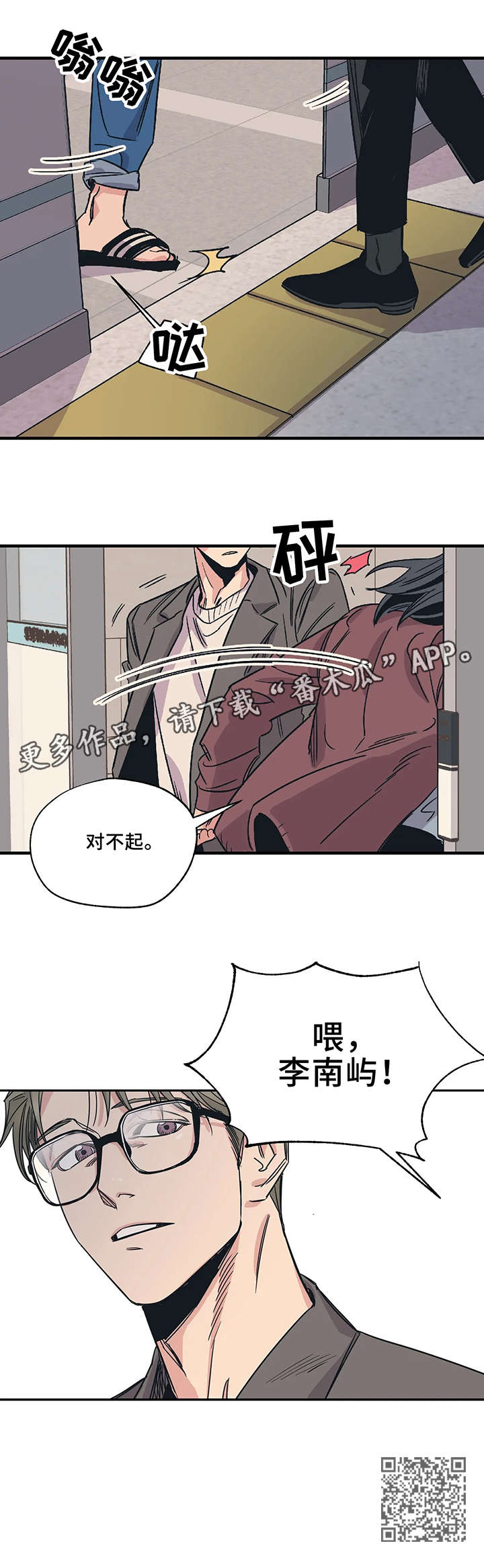 第5章：对不起9