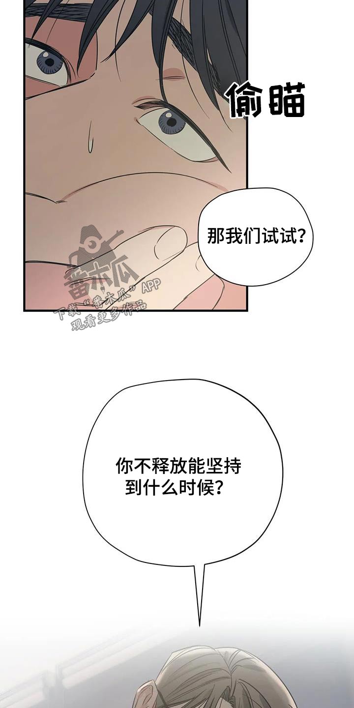 第174章：【外传】就是你20