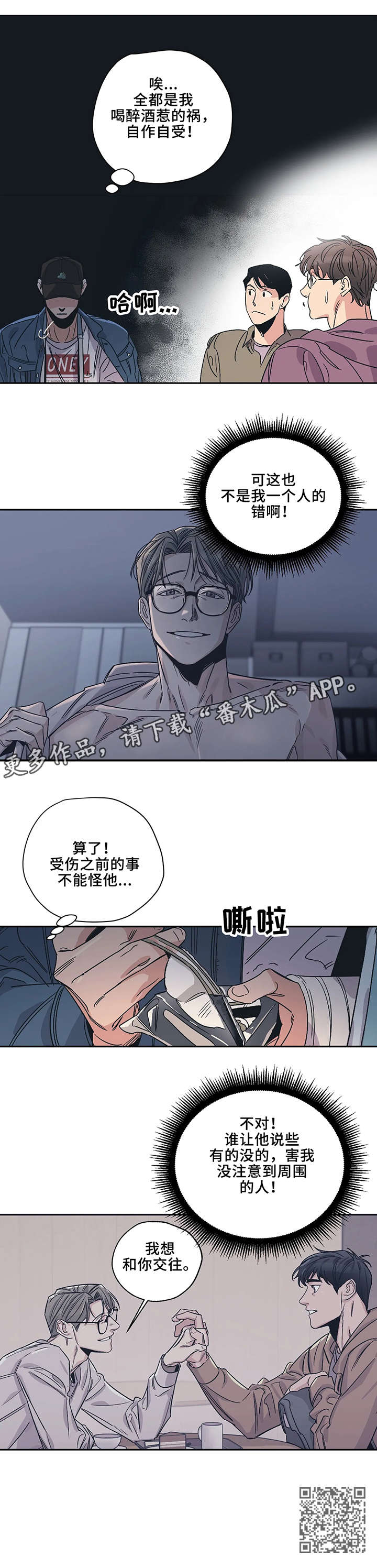 第7章：吃饭3