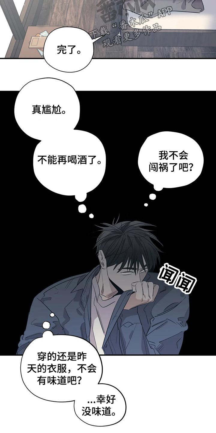 第141章：（第2季）拒绝9