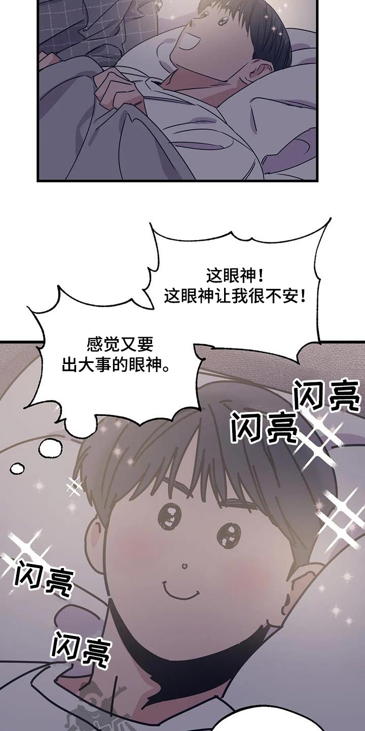 第197章：【外传】什么礼物2
