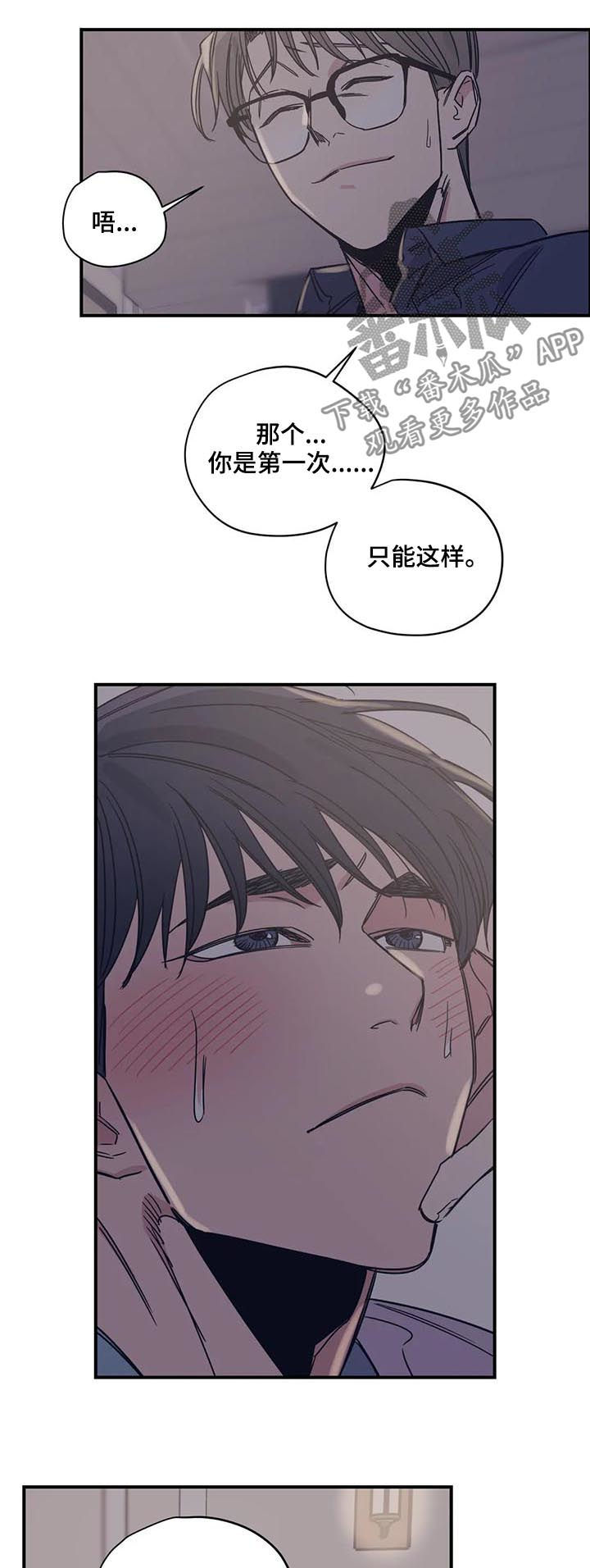 第41章：我以为我可以7