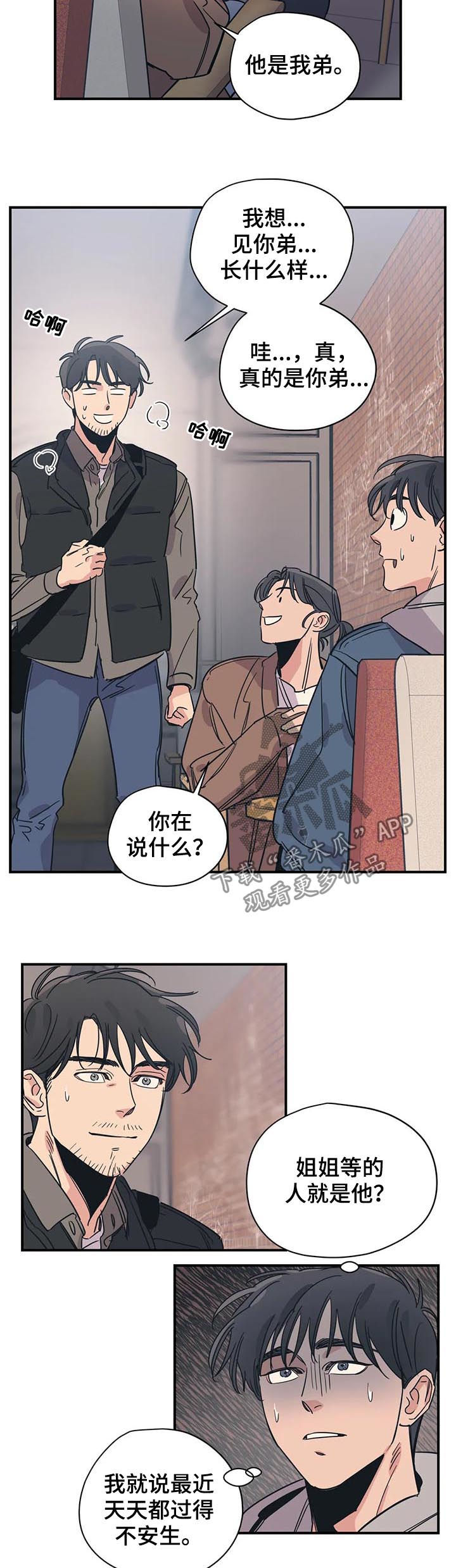 第71章：见面8