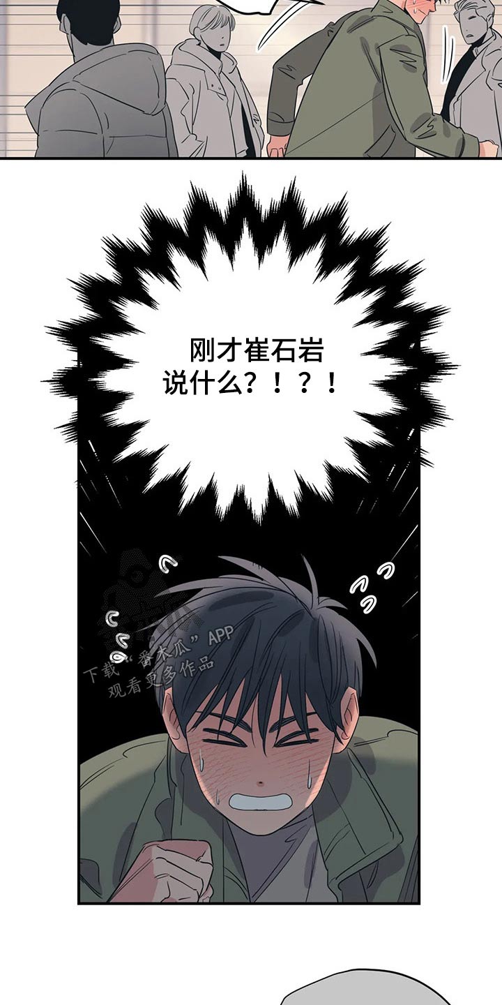 第145章：（第2季）出事11