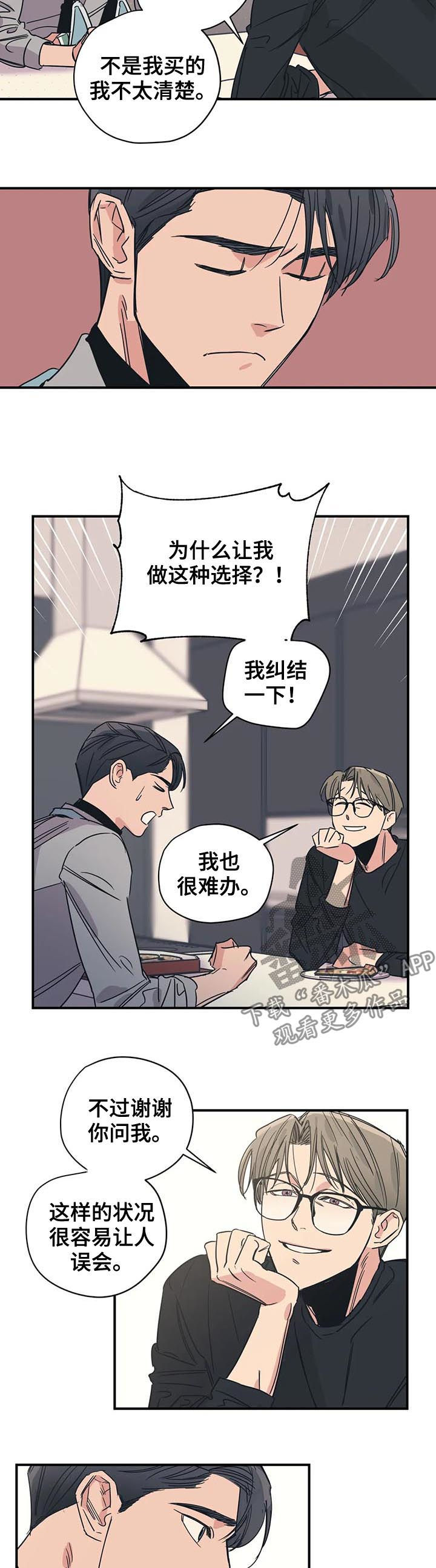 第66章：前任的8