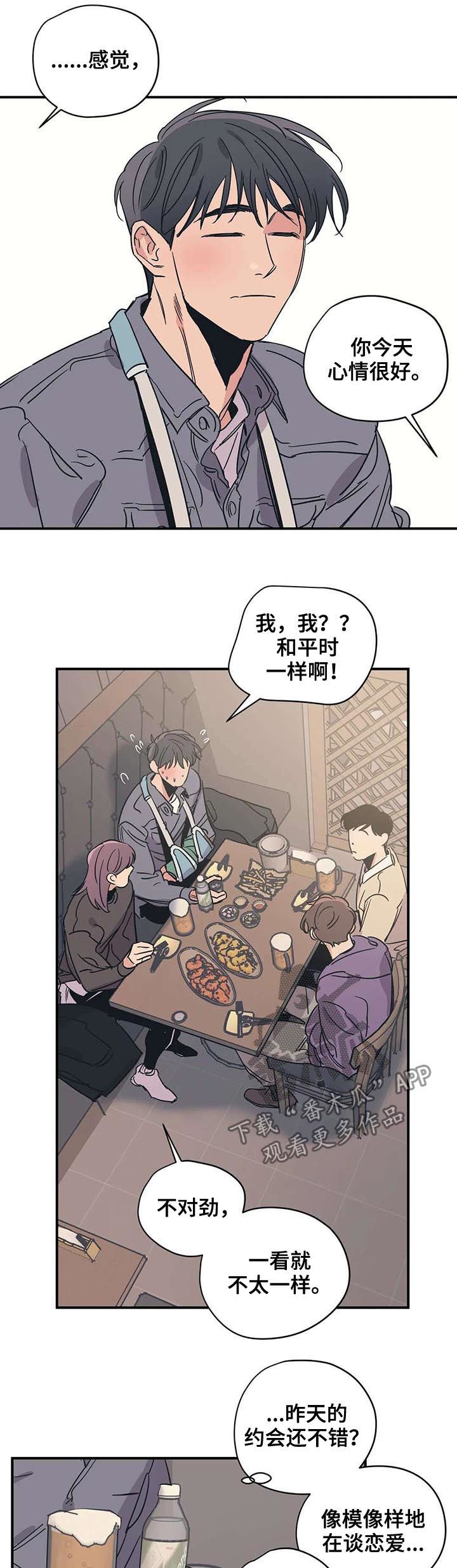 第49章：草莓牛奶味5