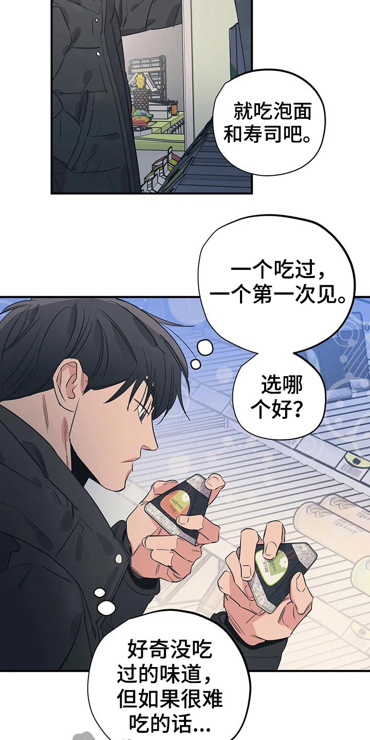 第163章：（第2季）随便吃点5