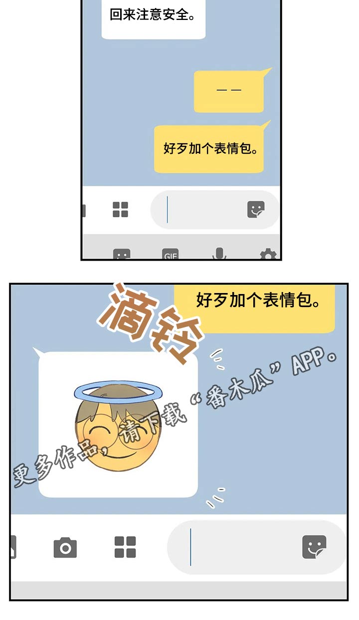 第113章：（第2季）希望妈妈开心16