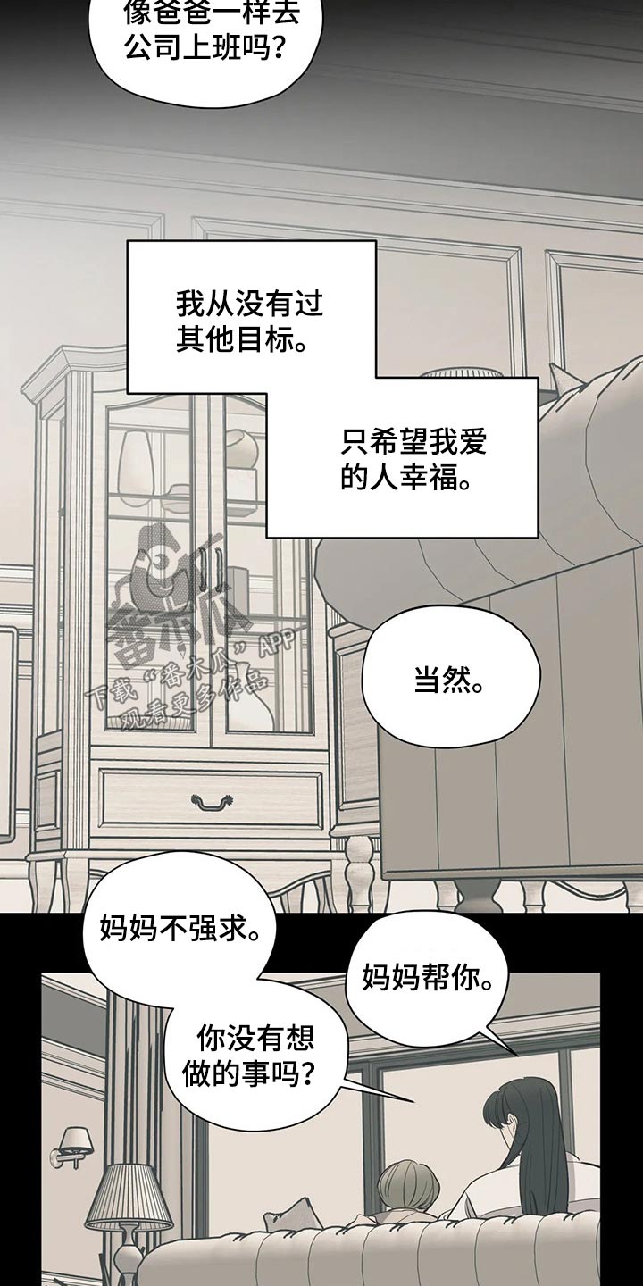 第114章：（第2季）无助14