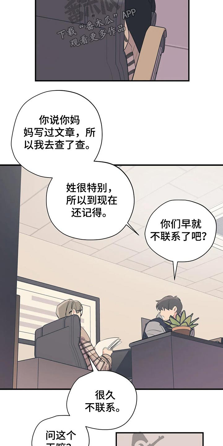 第136章：（第2季）没有联系14