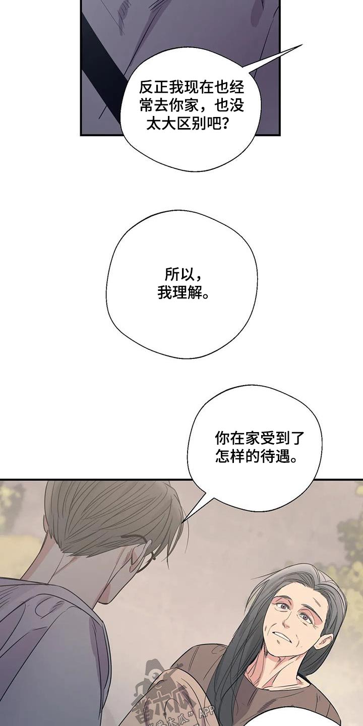 第179章：【外传】暂时10