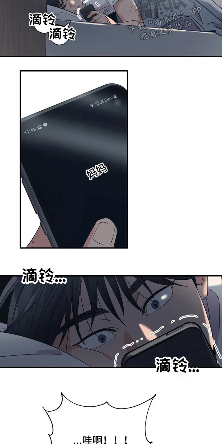 第161章：（第2季）没有回复9