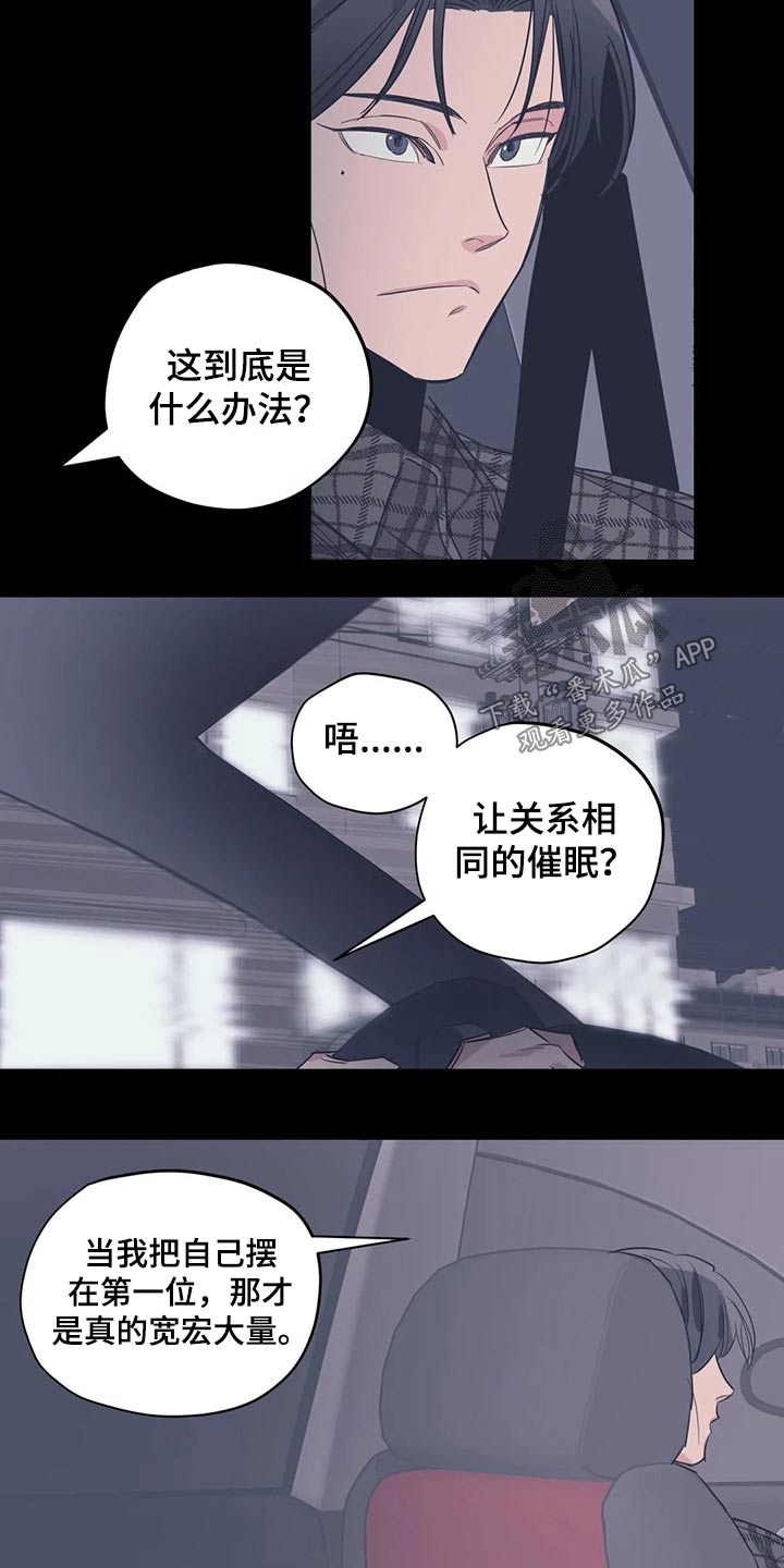 第117章：（第2季）精神胜利12