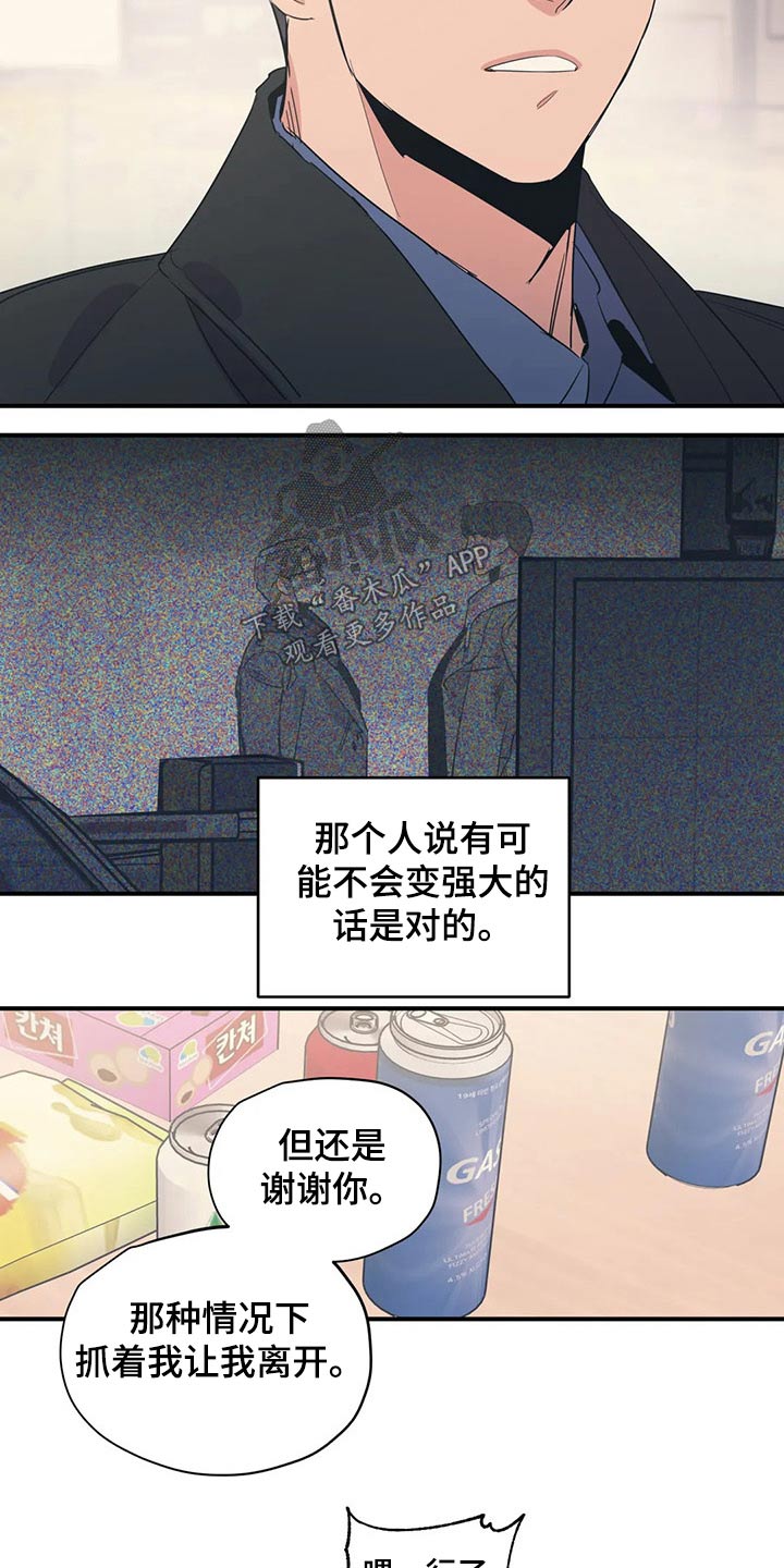 第137章：（第2季）支撑12
