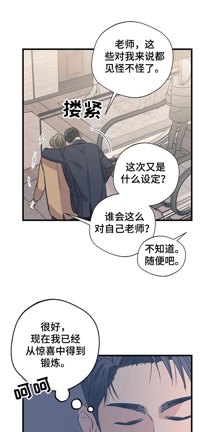 第199章：【外传】挑选8